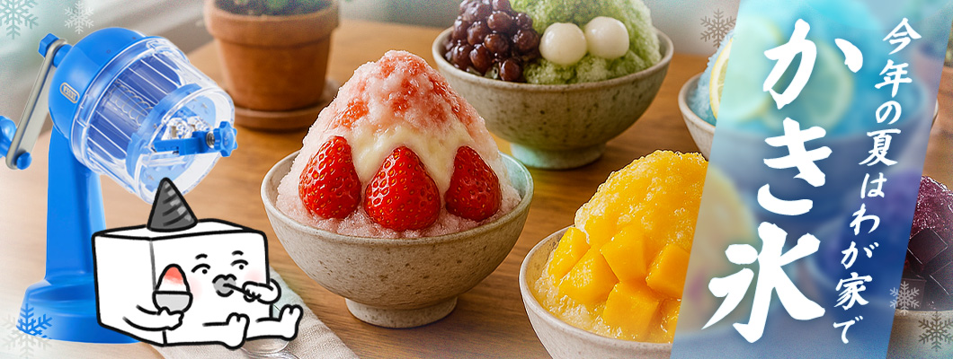 子どもも大人も夢中!Toffyで夏のごほうび