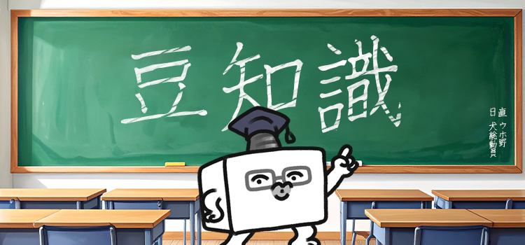豆腐博士