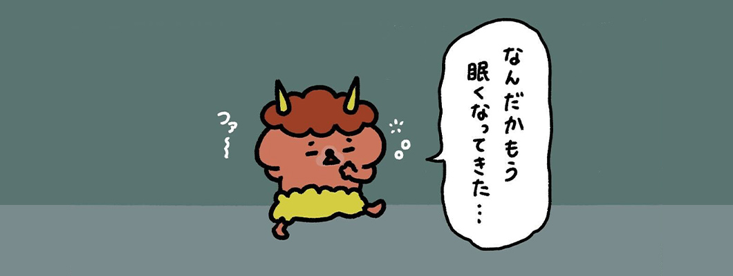 退散